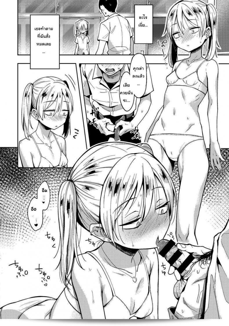 ฉันลองใช้แอปลงจิตเพื่อล้างแค้นกับสาวที่เคยกีดกันฉัน ณนี้แหละ Kanimura Ebio 15