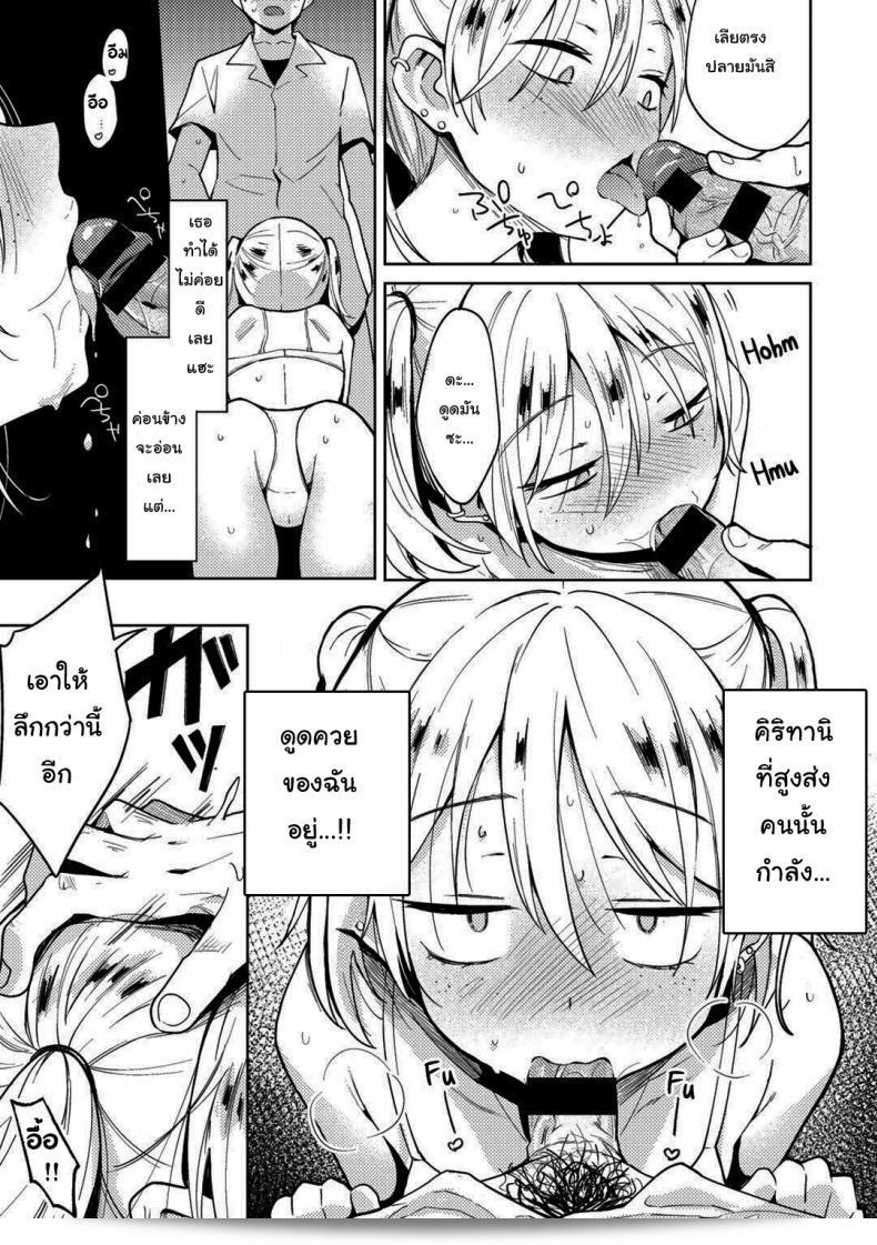 ฉันลองใช้แอปลงจิตเพื่อล้างแค้นกับสาวที่เคยกีดกันฉัน ณนี้แหละ Kanimura Ebio 17