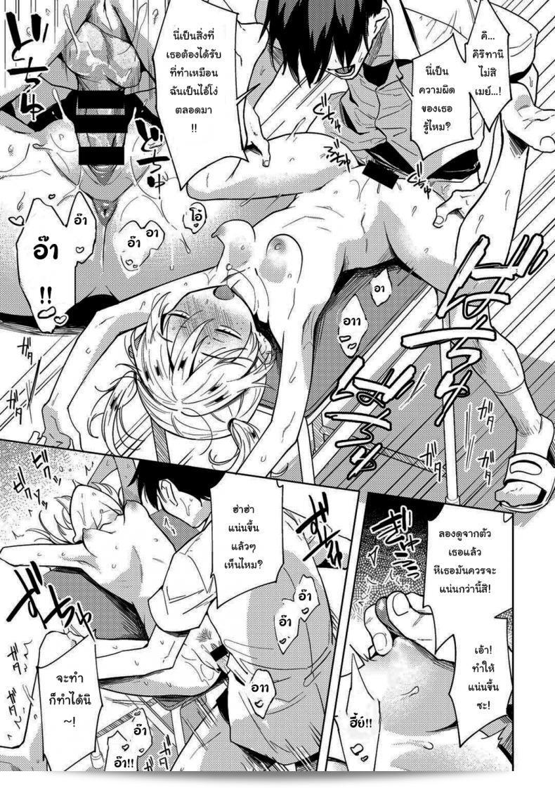 ฉันลองใช้แอปลงจิตเพื่อล้างแค้นกับสาวที่เคยกีดกันฉัน ณนี้แหละ Kanimura Ebio 25