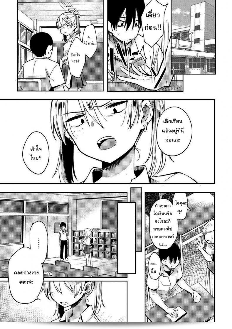 ฉันลองใช้แอปลงจิตเพื่อล้างแค้นกับสาวที่เคยกีดกันฉัน ณนี้แหละ Kanimura Ebio 37