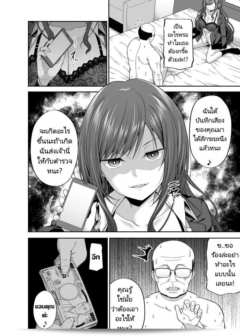 ถ้าคุณเป็นคนฉันยอมให้เว็บนี้จัดการแทน [Fujiya (Nectar)] Enkoakujyo Jya Dame Desuka 5