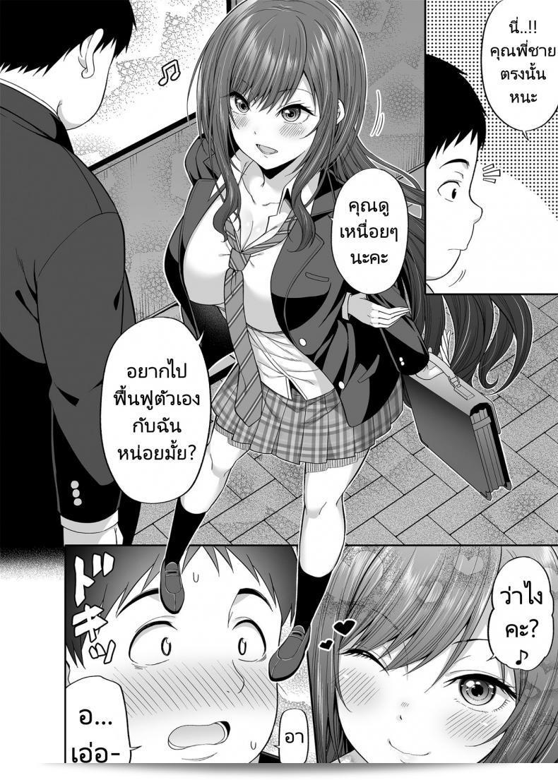 ถ้าคุณเป็นคนฉันยอมให้เว็บนี้จัดการแทน [Fujiya (Nectar)] Enkoakujyo Jya Dame Desuka 9