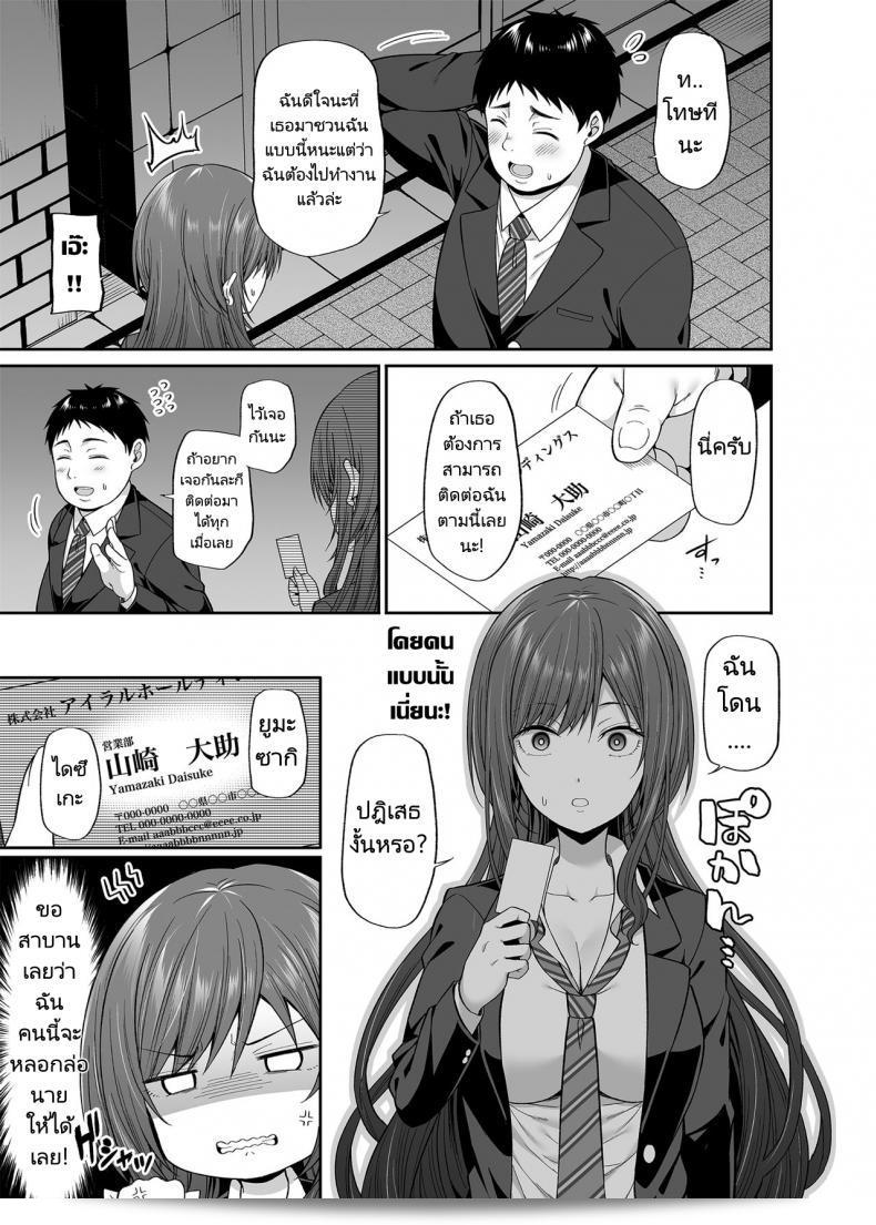 ถ้าคุณเป็นคนฉันยอมให้เว็บนี้จัดการแทน [Fujiya (Nectar)] Enkoakujyo Jya Dame Desuka 11