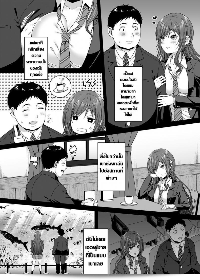 ถ้าคุณเป็นคนฉันยอมให้เว็บนี้จัดการแทน [Fujiya (Nectar)] Enkoakujyo Jya Dame Desuka 13