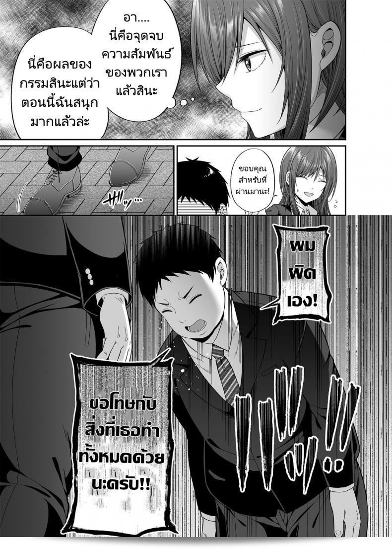 ถ้าคุณเป็นคนฉันยอมให้เว็บนี้จัดการแทน [Fujiya (Nectar)] Enkoakujyo Jya Dame Desuka 19