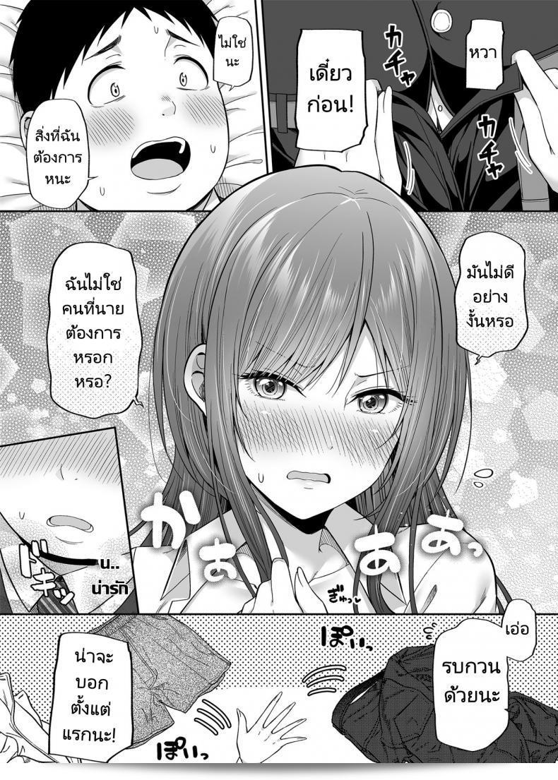 ถ้าคุณเป็นคนฉันยอมให้เว็บนี้จัดการแทน [Fujiya (Nectar)] Enkoakujyo Jya Dame Desuka 29