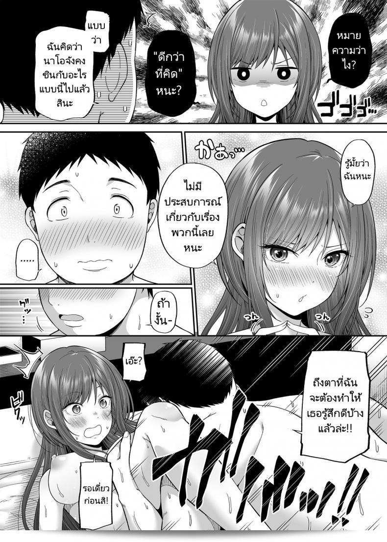ถ้าคุณเป็นคนฉันยอมให้เว็บนี้จัดการแทน [Fujiya (Nectar)] Enkoakujyo Jya Dame Desuka 33