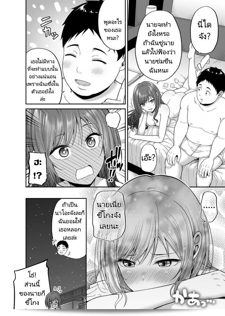 ถ้าคุณเป็นคนฉันยอมให้เว็บนี้จัดการแทน [Fujiya (Nectar)] Enkoakujyo Jya Dame Desuka 57