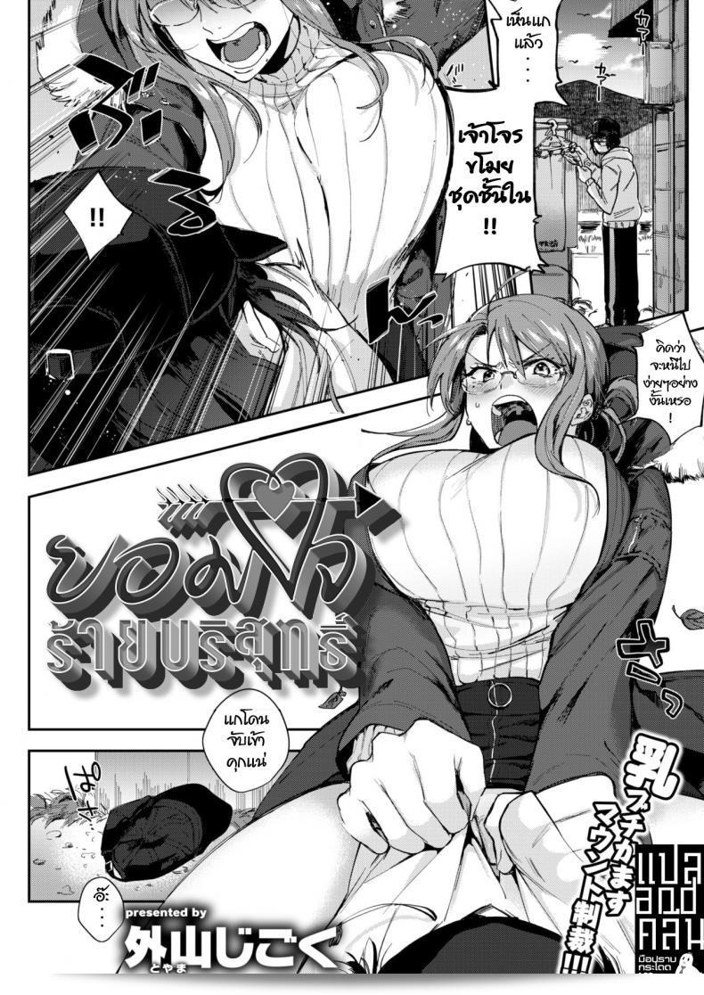 ยอมใจ ร้ายบริสุทธิ์ "Toyama Jigoku" Cinderella Apology (COMIC Kairakuten 2019-02)