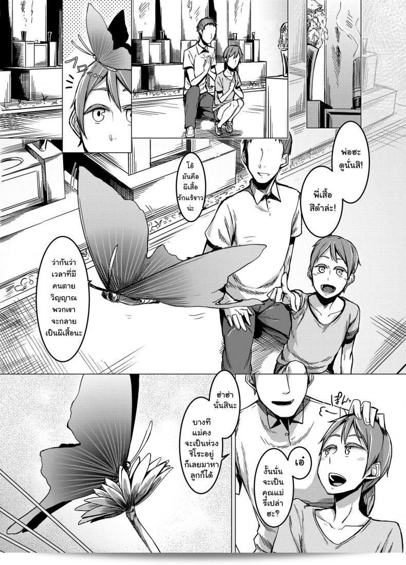 ผีเสื้อสีดำ (C91) [Nanbou Hitogakushiki (Nakamura Regura)] Kuroageha no Uta 5