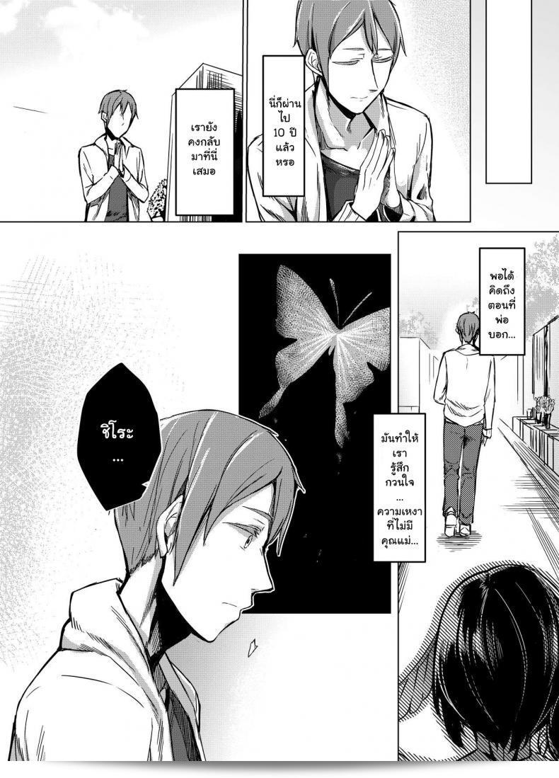 ผีเสื้อสีดำ (C91) [Nanbou Hitogakushiki (Nakamura Regura)] Kuroageha no Uta 7