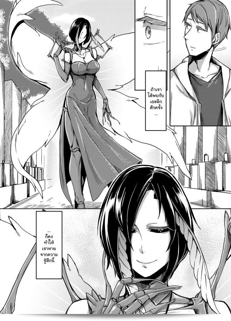 ผีเสื้อสีดำ (C91) [Nanbou Hitogakushiki (Nakamura Regura)] Kuroageha no Uta 9