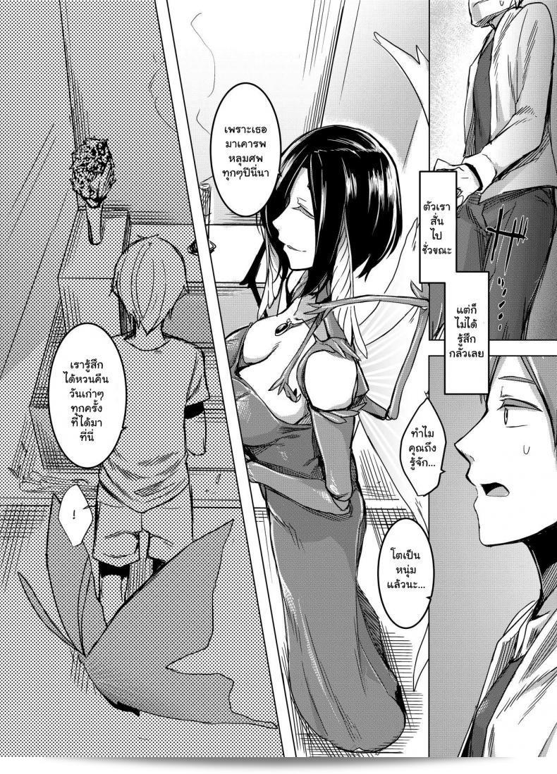 ผีเสื้อสีดำ (C91) [Nanbou Hitogakushiki (Nakamura Regura)] Kuroageha no Uta 11