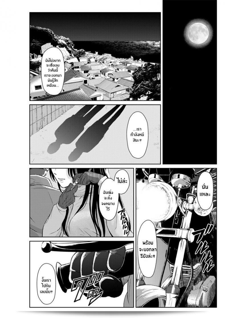 ดวงจันทร์ ปลาวาฬ และการหลบหนี [Mikitoamon] Tsuki to Kujira to Tohiko The Moon