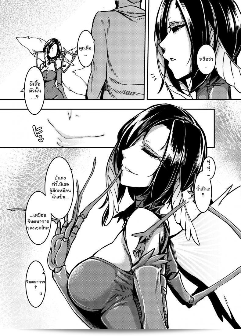 ผีเสื้อสีดำ (C91) [Nanbou Hitogakushiki (Nakamura Regura)] Kuroageha no Uta 13