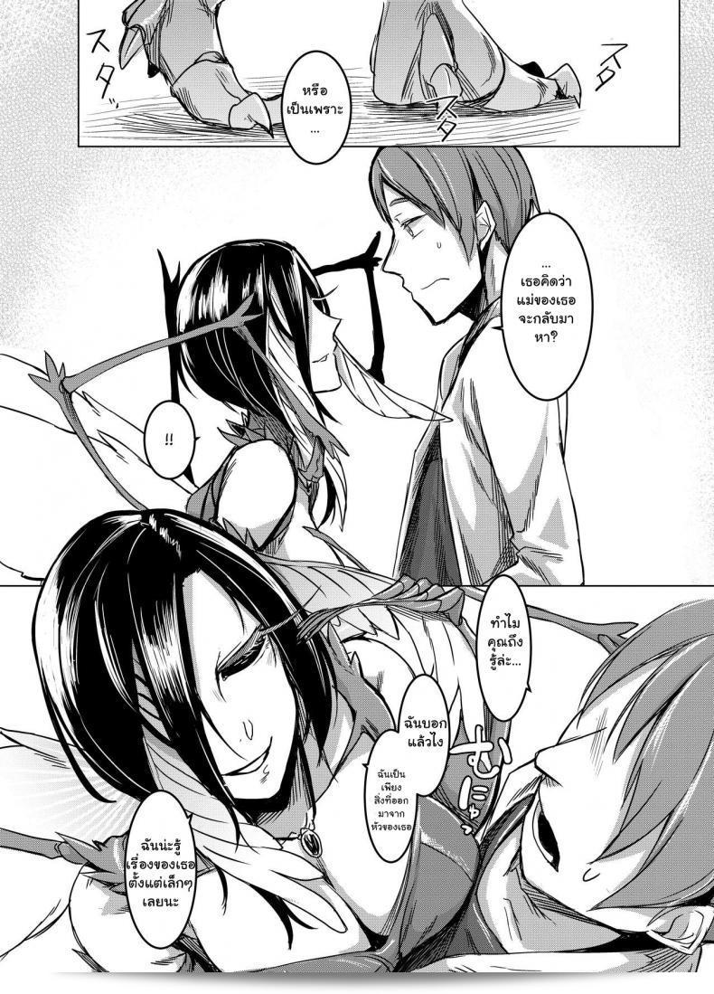 ผีเสื้อสีดำ (C91) [Nanbou Hitogakushiki (Nakamura Regura)] Kuroageha no Uta 15