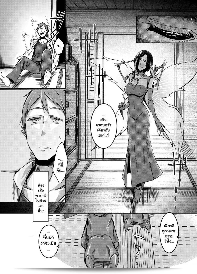 ผีเสื้อสีดำ (C91) [Nanbou Hitogakushiki (Nakamura Regura)] Kuroageha no Uta 19