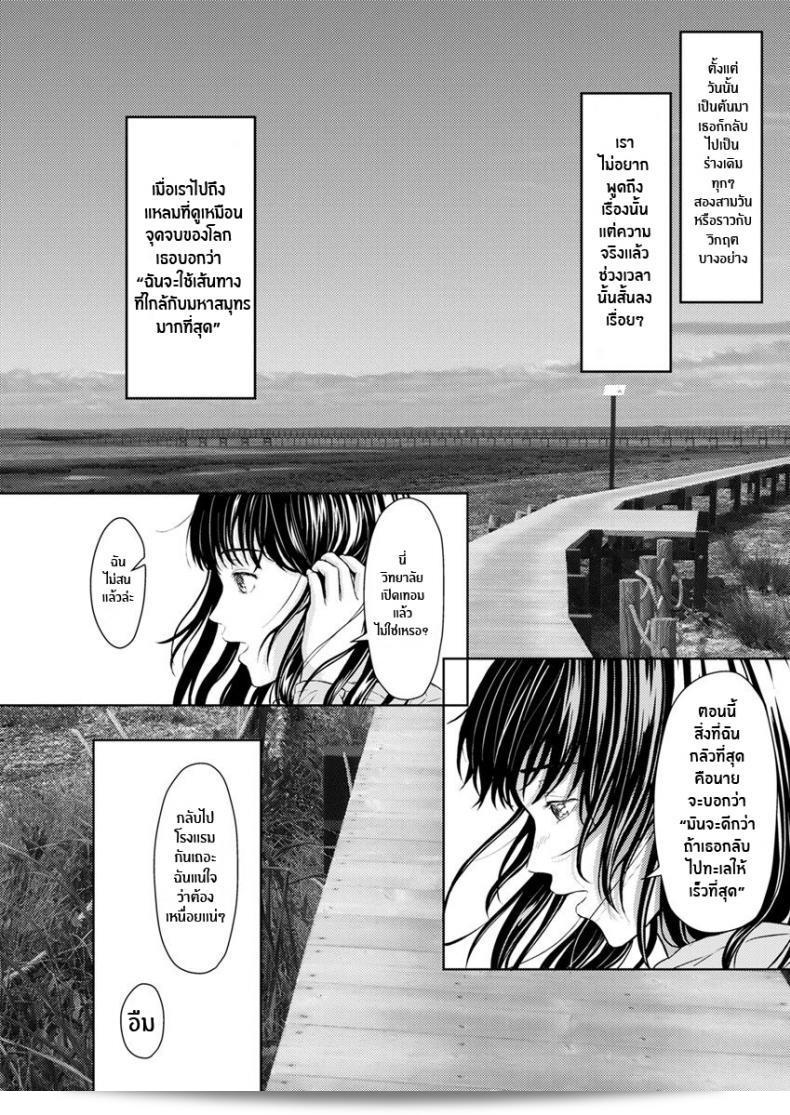 ดวงจันทร์ ปลาวาฬ และการหลบหนี [Mikitoamon] Tsuki to Kujira to Tohiko The Moon, The Whale, and The Escapade (Action Pizazz 2020-04) [อังกฤษ] [ConTL] [ดิจิตอล] 21