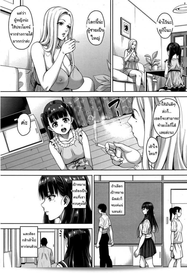 นี่คือวิธีการล่าเหยื่อ [Mon-petit] Watashi no Saetayarikata (COMIC Megastore Alpha 2016-08) 9