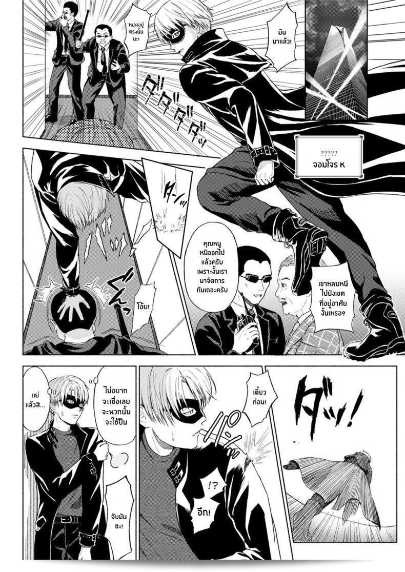 ผจญภัยของโจรสุดมือโปร่งกับสาวน้อยในเกม [Mikitoamon] The Phantom Thief 7
