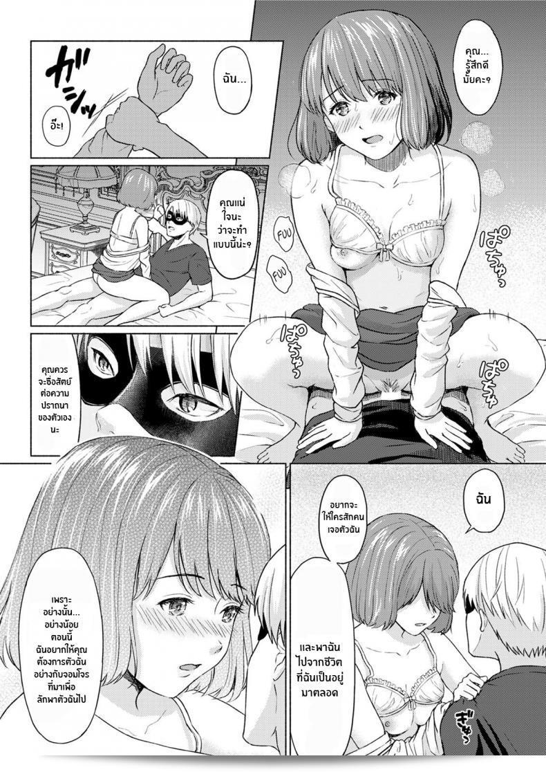 ผจญภัยของโจรสุดมือโปร่งกับสาวน้อยในเกม [Mikitoamon] The Phantom Thief 23