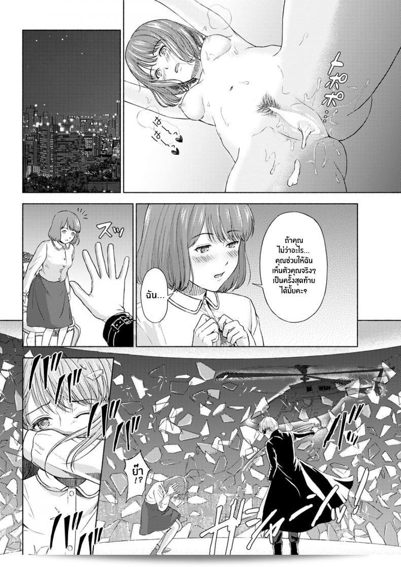 ผจญภัยของโจรสุดมือโปร่งกับสาวน้อยในเกม [Mikitoamon] The Phantom Thief 35
