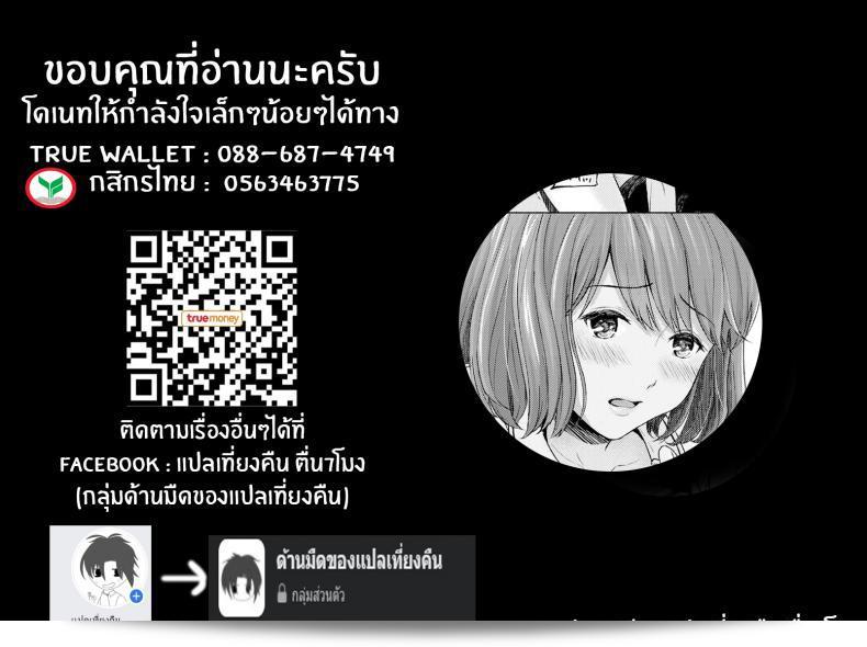 ผจญภัยของโจรสุดมือโปร่งกับสาวน้อยในเกม [Mikitoamon] The Phantom Thief 41