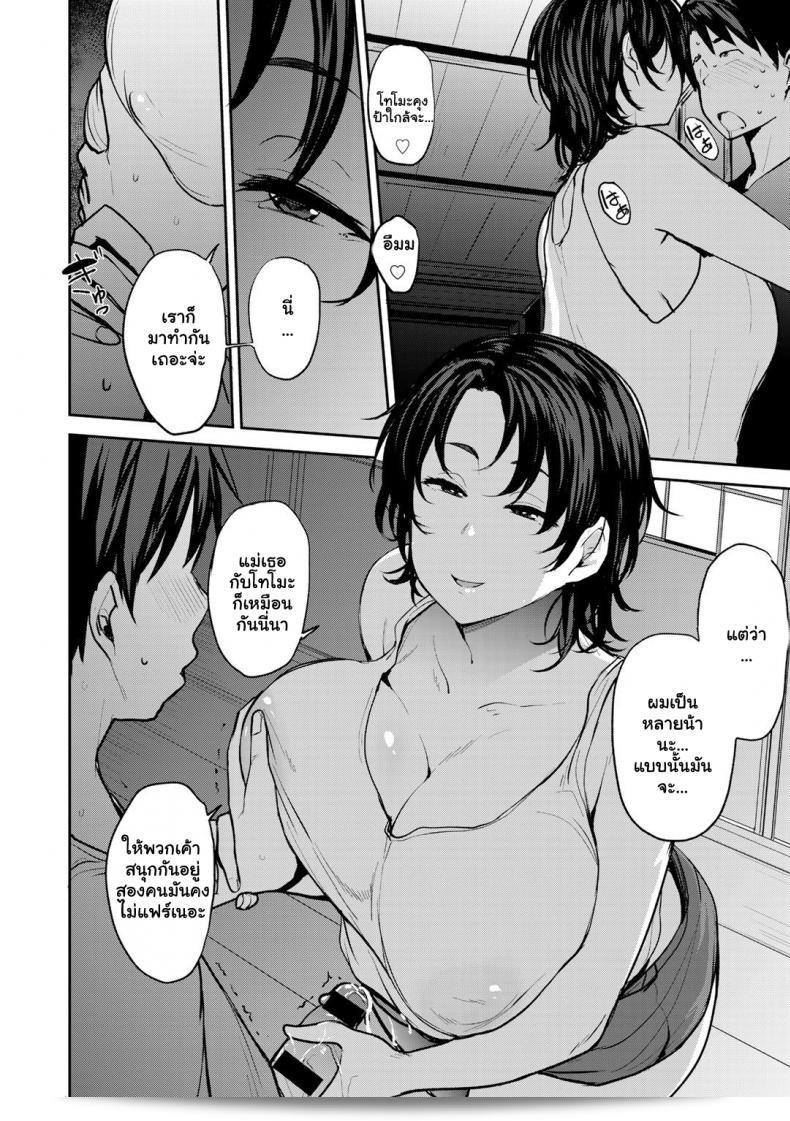 ซัมเมอร์และแฝดคุณแม่ท่าน [Nanao Yukiji] ในเรื่อง "Twin Mother Incest ภาค 1" 43