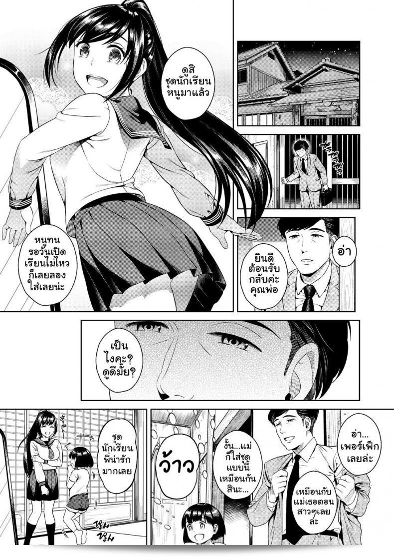 เพื่อนสาวของฉันชื่อ [Maniac Street (Sugaishi)] เป็นเรื่อง Ikenie Navy 7