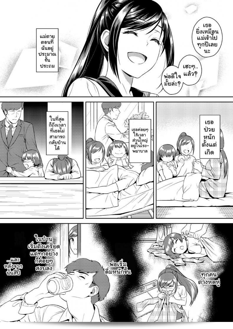 เพื่อนสาวของฉันชื่อ [Maniac Street (Sugaishi)] เป็นเรื่อง Ikenie Navy 9