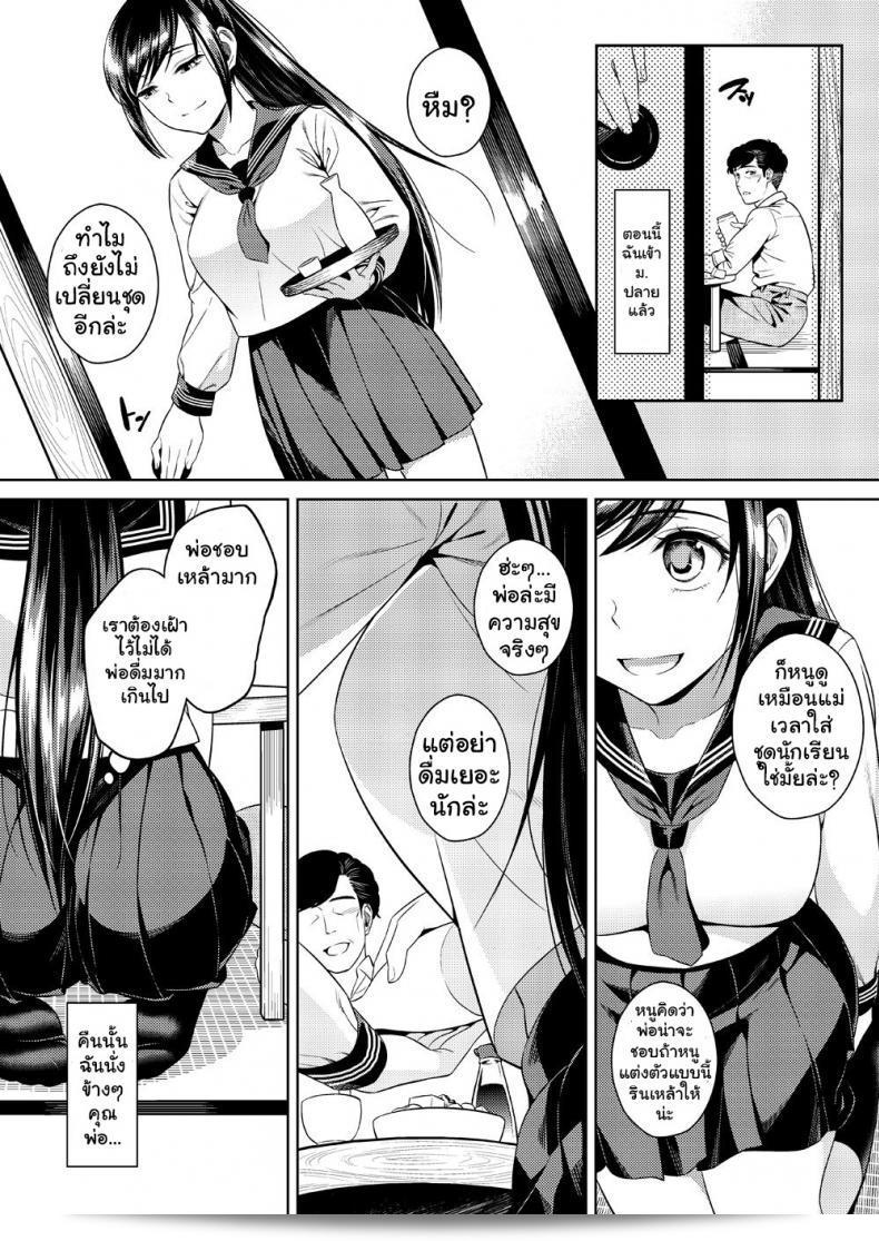เพื่อนสาวของฉันชื่อ [Maniac Street (Sugaishi)] เป็นเรื่อง Ikenie Navy 11