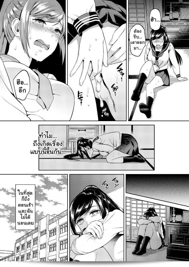 เพื่อนสาวของฉันชื่อ [Maniac Street (Sugaishi)] เป็นเรื่อง Ikenie Navy 17