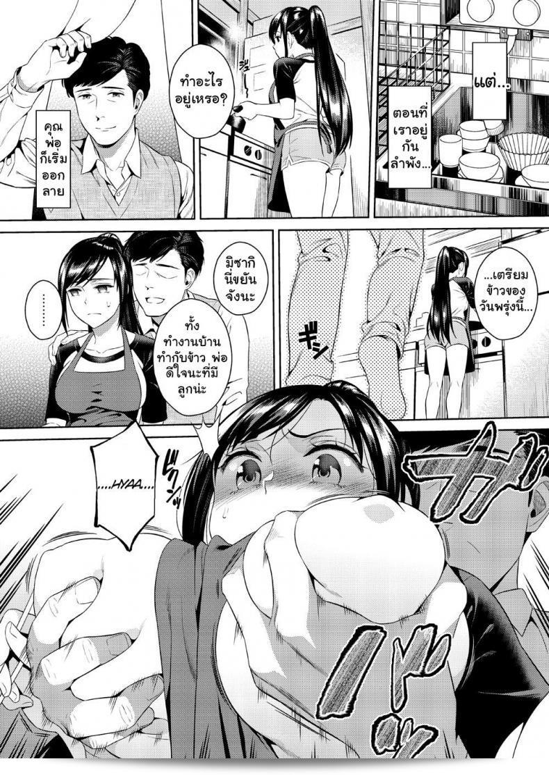 เพื่อนสาวของฉันชื่อ [Maniac Street (Sugaishi)] เป็นเรื่อง Ikenie Navy 21