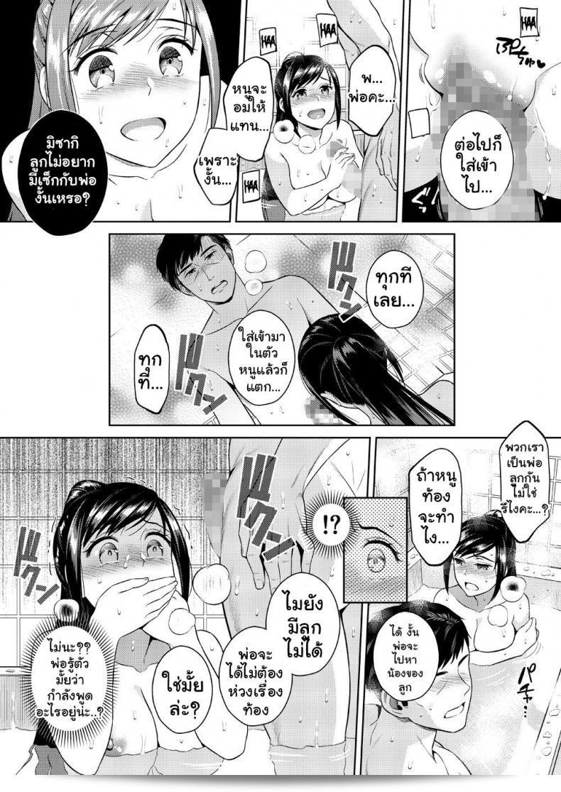 เพื่อนสาวของฉันชื่อ [Maniac Street (Sugaishi)] เป็นเรื่อง Ikenie Navy 41