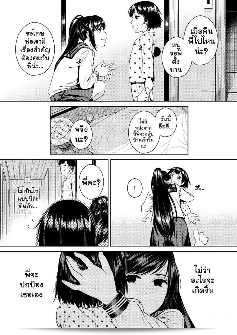 เพื่อนสาวของฉันชื่อ [Maniac Street (Sugaishi)] เป็นเรื่อง Ikenie Navy 69