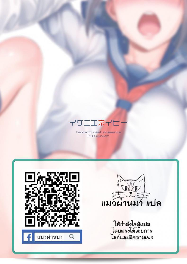 เพื่อนสาวของฉันชื่อ [Maniac Street (Sugaishi)] เป็นเรื่อง Ikenie Navy 75