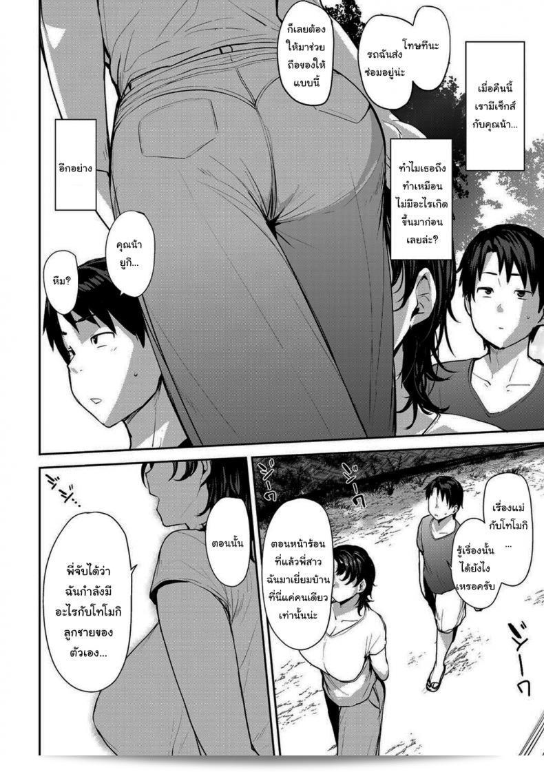 ซัมเมอร์กับแฝดคุณแม่ (Nanao Yukiji) ส่วนรวมอาจจะเป็นเรื่องที่ท้าทายในบางครั้ง และชอบจะสร้างความสนใจ ในภาค 2 25