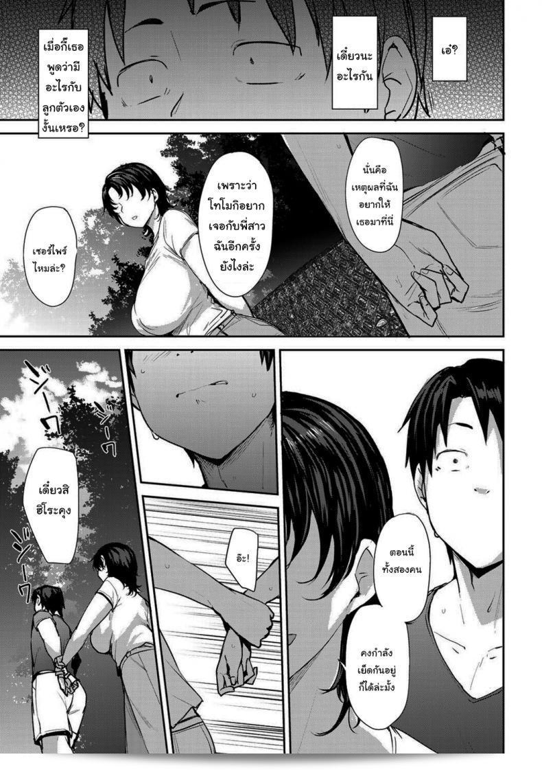 ซัมเมอร์กับแฝดคุณแม่ (Nanao Yukiji) ส่วนรวมอาจจะเป็นเรื่องที่ท้าทายในบางครั้ง และชอบจะสร้างความสนใจ ในภาค 2 27