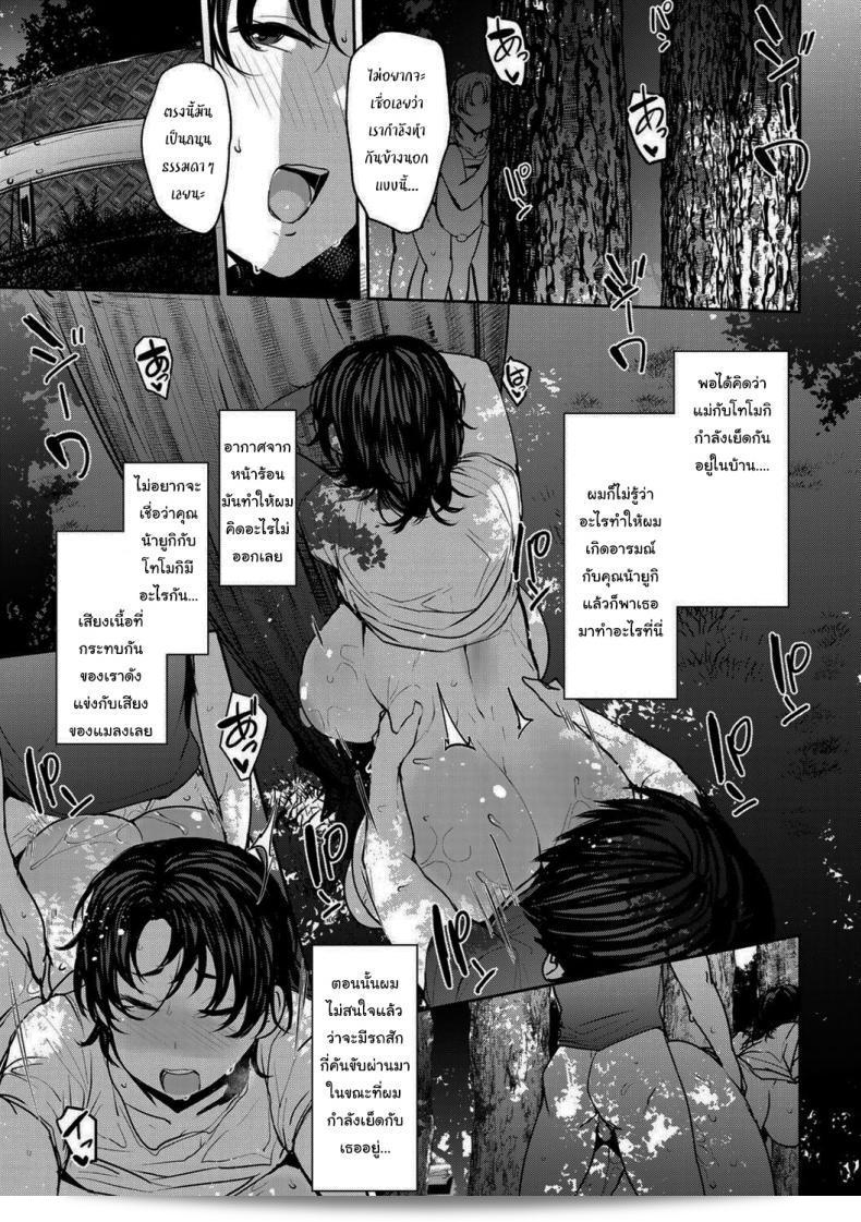 ซัมเมอร์กับแฝดคุณแม่ (Nanao Yukiji) ส่วนรวมอาจจะเป็นเรื่องที่ท้าทายในบางครั้ง และชอบจะสร้างความสนใจ ในภาค 2 31