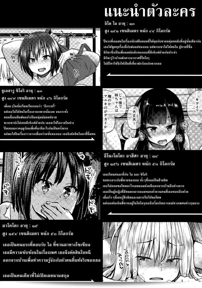 เที่ยวหลายคู่ในครั้งนี้ (C91) [Brilliant Thunder (Yumeno Tanuki)] Oya ni Naisho no Iedex - Fuyuyasumi no Toode Hen 3
