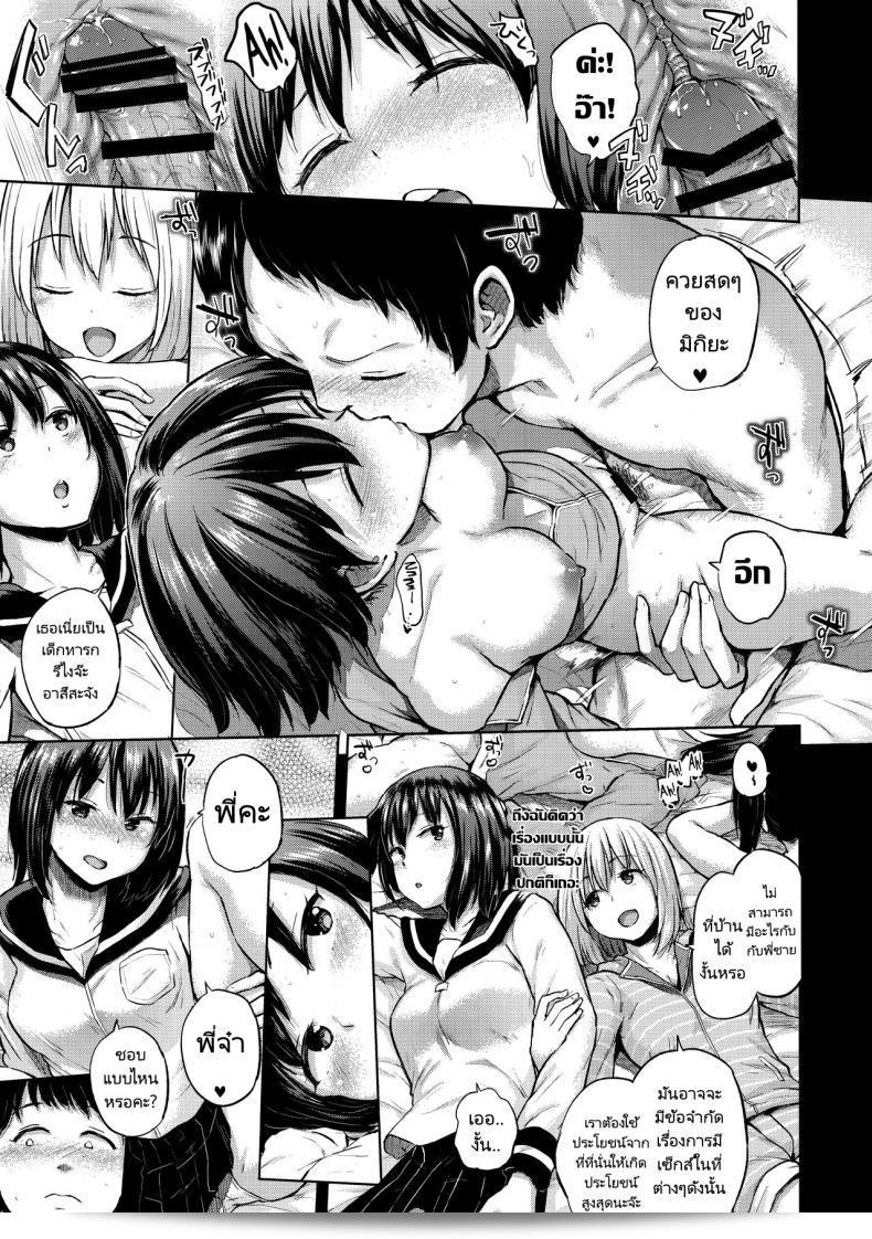 เที่ยวหลายคู่ในครั้งนี้ (C91) [Brilliant Thunder (Yumeno Tanuki)] Oya ni Naisho no Iedex - Fuyuyasumi no Toode Hen 13