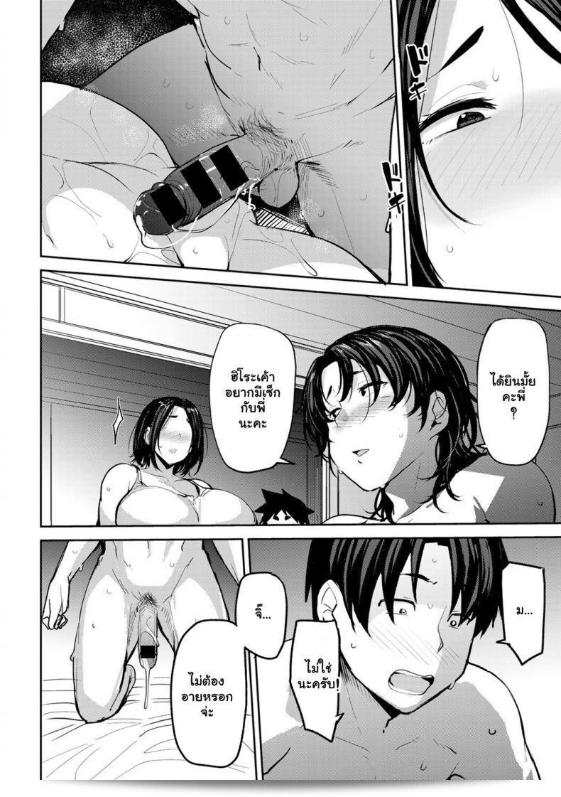 ซัมเมอร์เสียวกับแฝดของแม่ [Nanao Yukiji] Twin Mother Incest ภาค 3 5