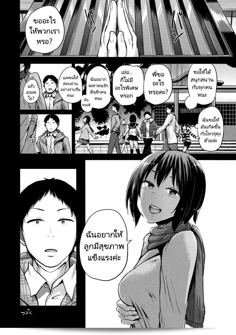 เที่ยวหลายคู่ในครั้งนี้ (C91) [Brilliant Thunder (Yumeno Tanuki)] Oya ni Naisho no Iedex - Fuyuyasumi no Toode Hen 59