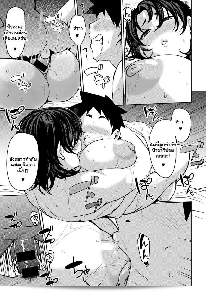 ซัมเมอร์เสียวกับแฝดของแม่ [Nanao Yukiji] Twin Mother Incest ภาค 3 11