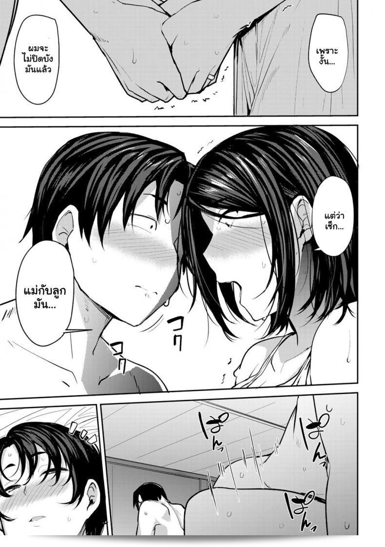 ซัมเมอร์เสียวกับแฝดของแม่ [Nanao Yukiji] Twin Mother Incest ภาค 3 15