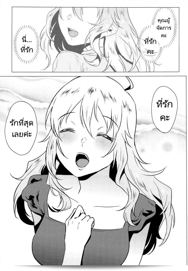 ช่วยดูแลฉันด้วยนะคะที่รัก(C97) [Amarini Senpaku! (Yokkora)] Miki wa Sekkyokuteki Miki is Straightforward (THE [email protected]) 3