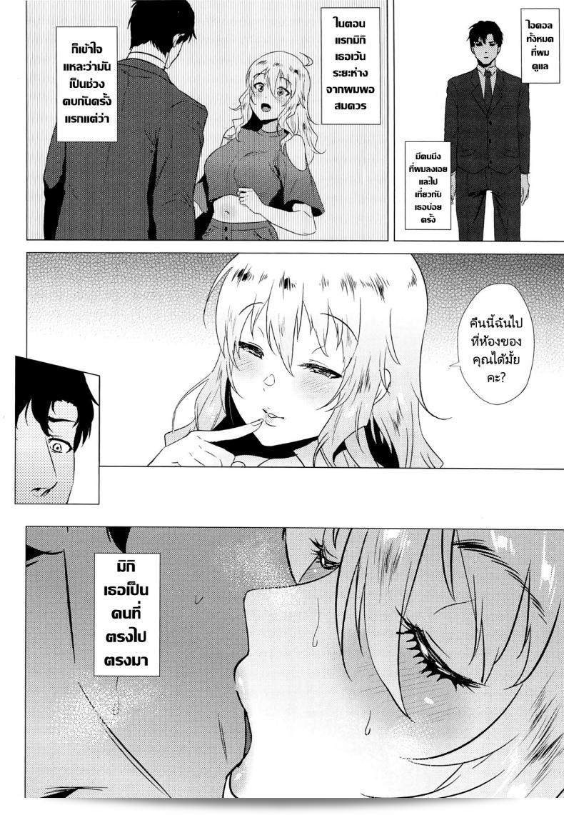 ช่วยดูแลฉันด้วยนะคะที่รัก(C97) [Amarini Senpaku! (Yokkora)] Miki wa Sekkyokuteki Miki is Straightforward (THE [email protected]) 5