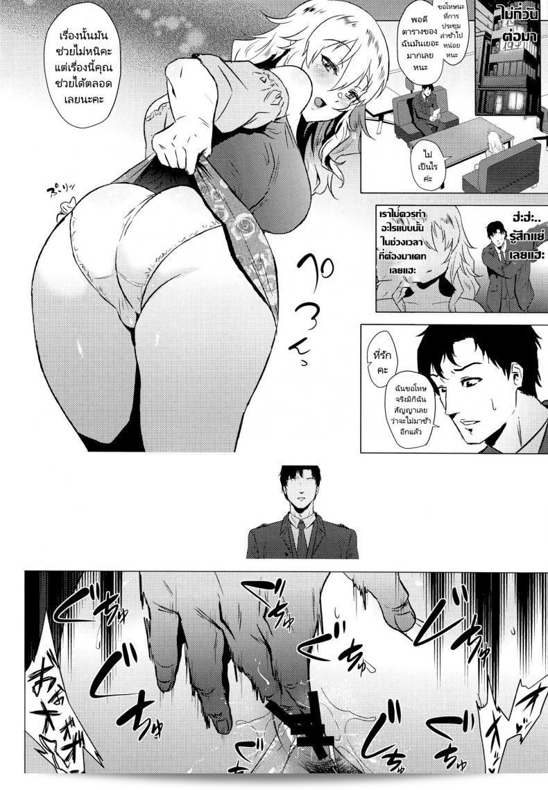 ช่วยดูแลฉันด้วยนะคะที่รัก(C97) [Amarini Senpaku! (Yokkora)] Miki wa Sekkyokuteki Miki is Straightforward (THE [email protected]) 9