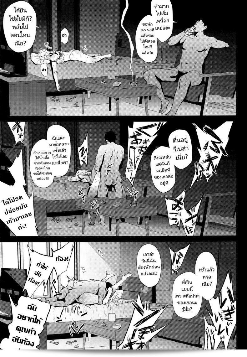 ช่วยดูแลฉันด้วยนะคะที่รัก(C97) [Amarini Senpaku! (Yokkora)] Miki wa Sekkyokuteki Miki is Straightforward (THE [email protected]) 27