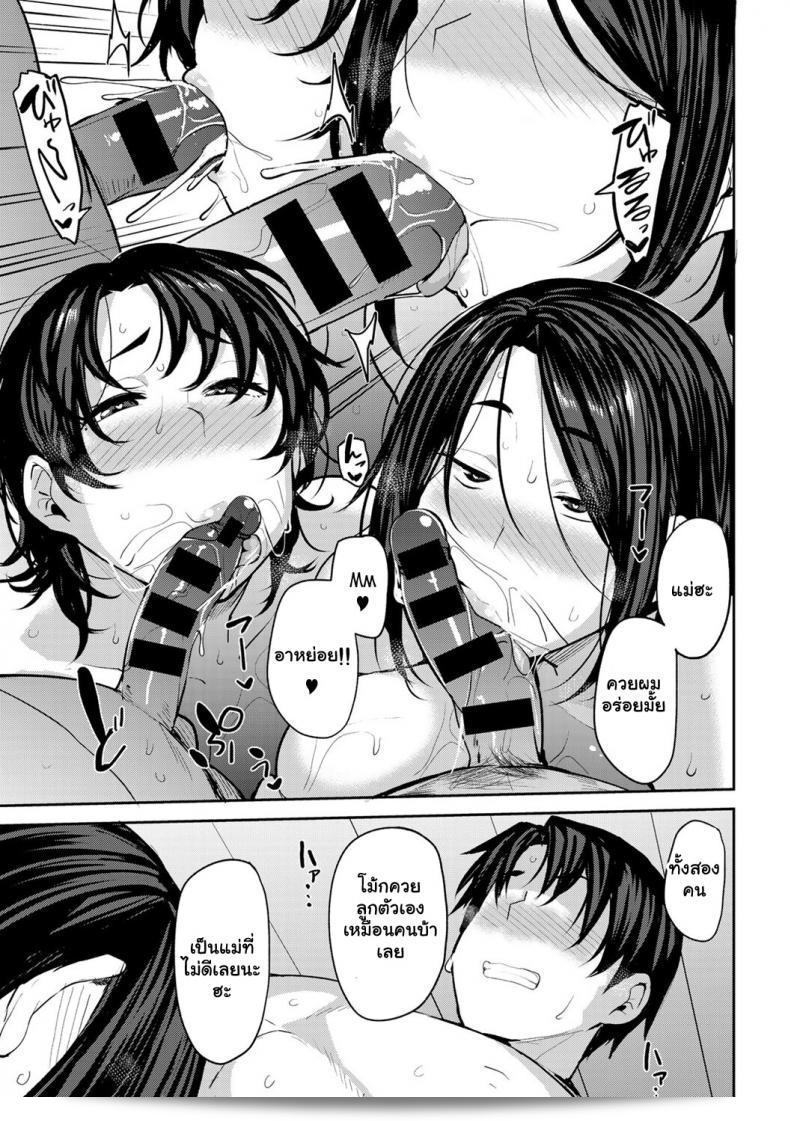 ซัมเมอร์เสียวกับแฝดของแม่ [Nanao Yukiji] Twin Mother Incest ภาค 3 35
